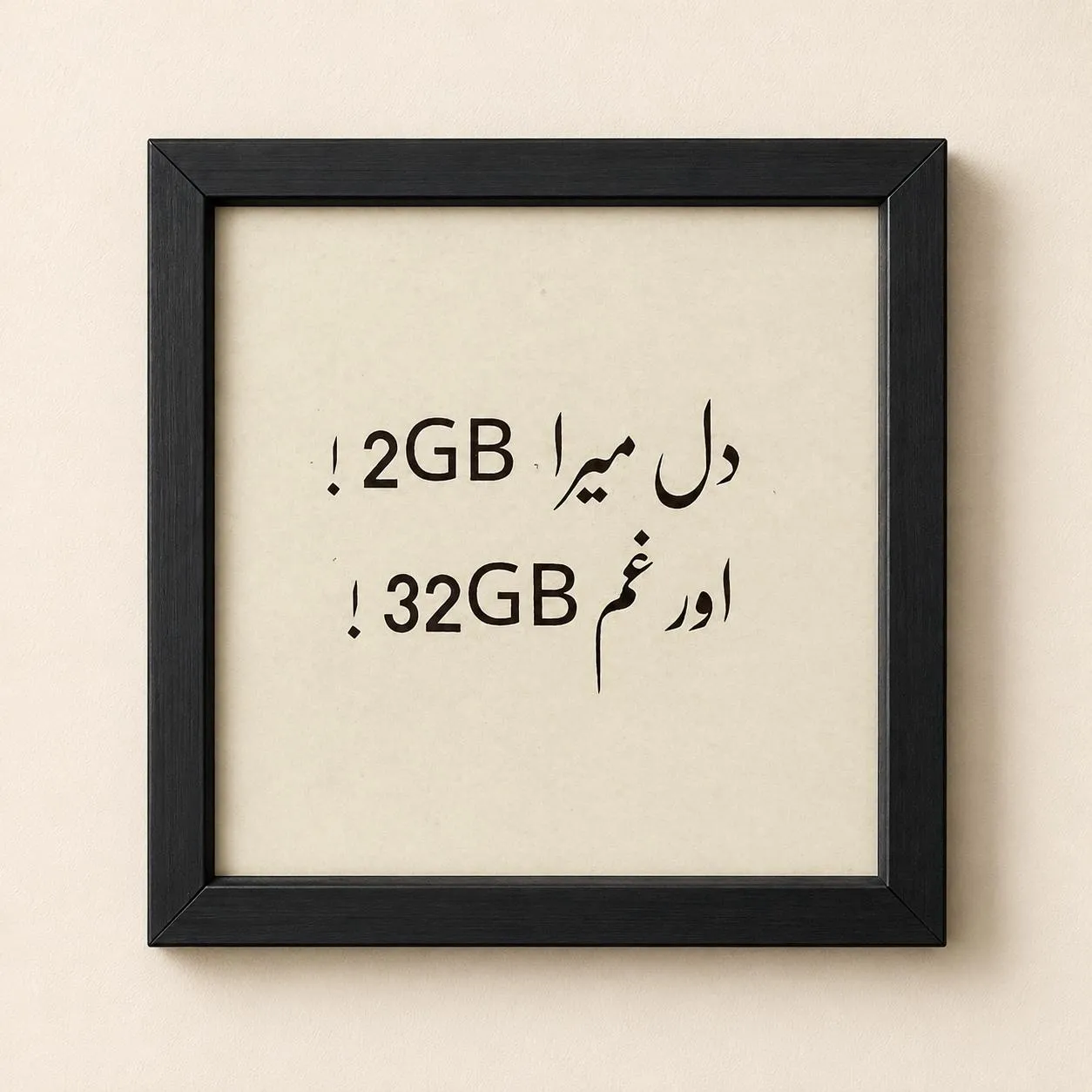 Dil Mera 2GB, Aur Gham 32GB!" Funny Urdu Calligraphy Framed Quote